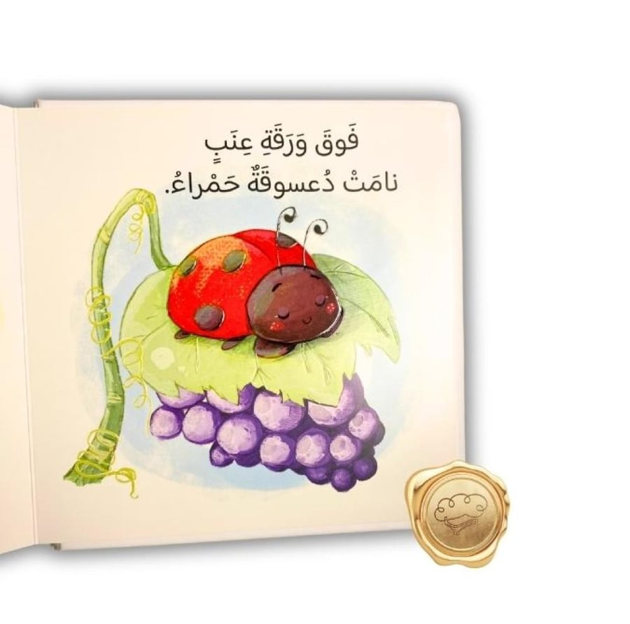 حان موعد النوم