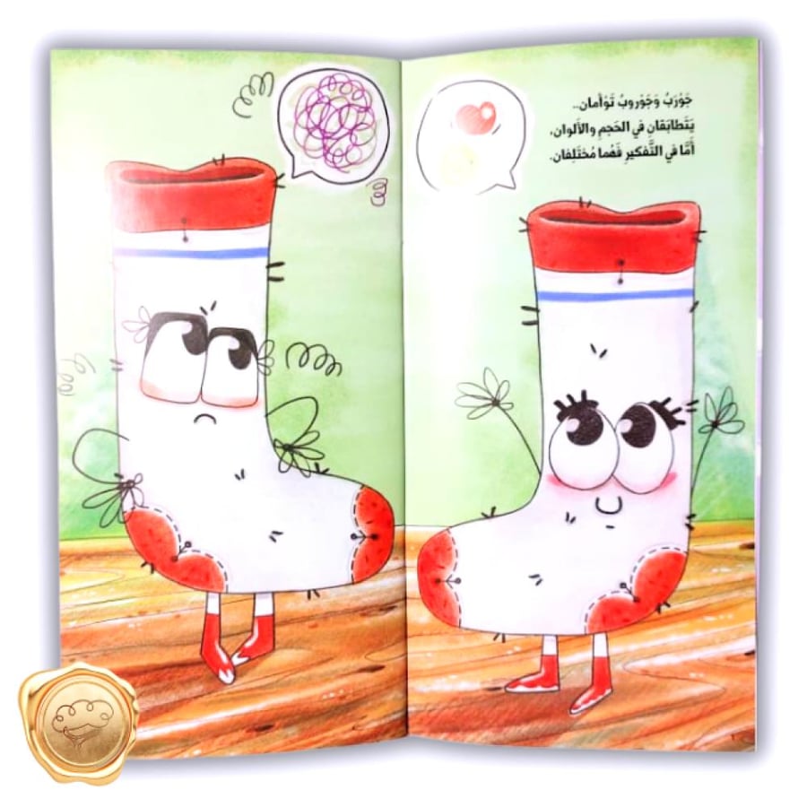 قصص عن التفكير الإيجابي - المرونة النفسية للأطفال -حل المشكلات للأطفال
