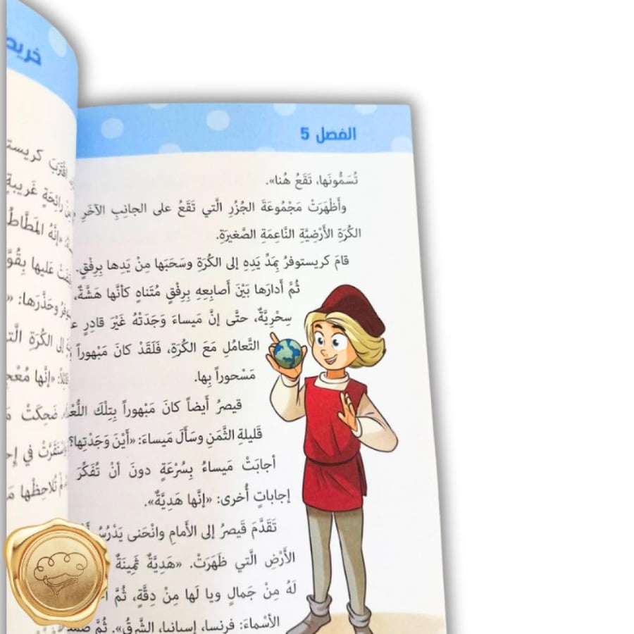 كريستوفر كولومبس للأطفال - قصة كولومبس للأطفال - قصص تاريخية للأطفال
