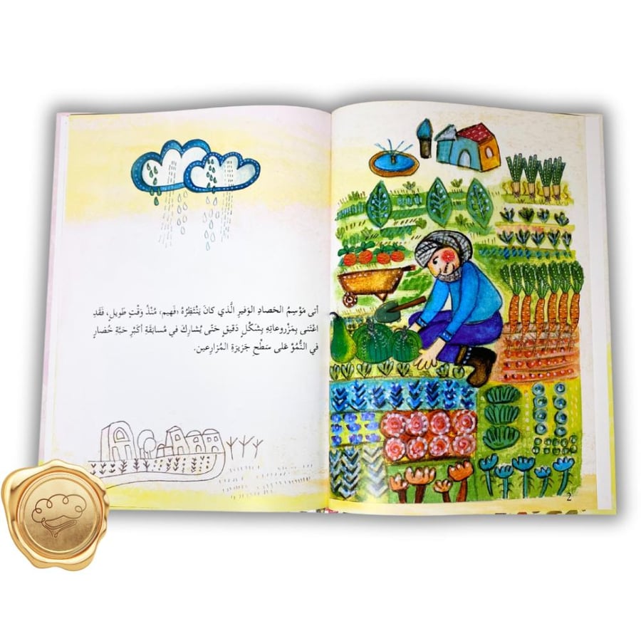 المشاركة للأطفال - التعاون للأطفال - مساعدة الآخرين للأطفال - المنافسة