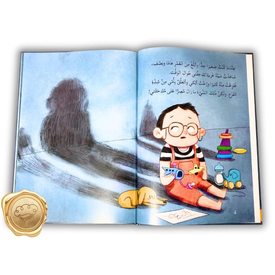 كيف يتكون الظل للأطفال - تجارب الضوء والظل للأطفال - قصة علمية للأطفال