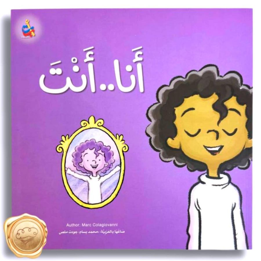 الثقة بالنفس للأطفال - تقبل الذات للأطفال - تقدير الذات عند الأطفال