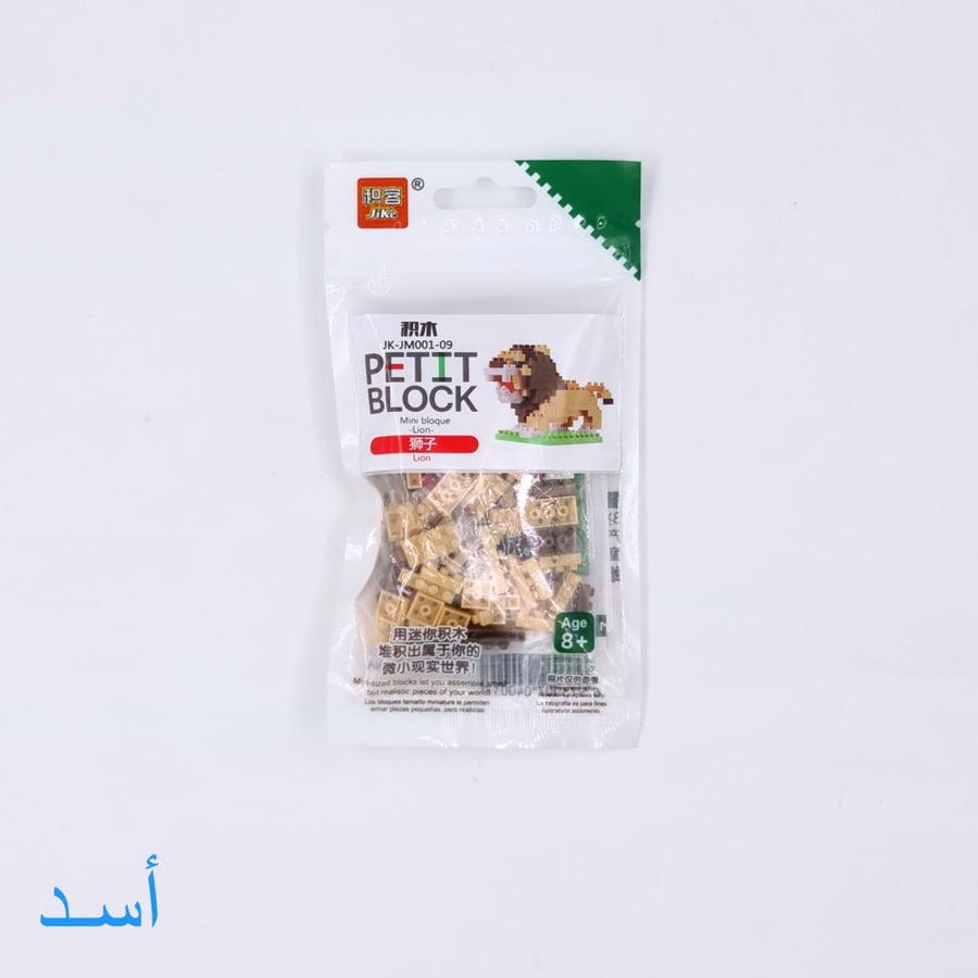 ميني ليقو (حيوانات)