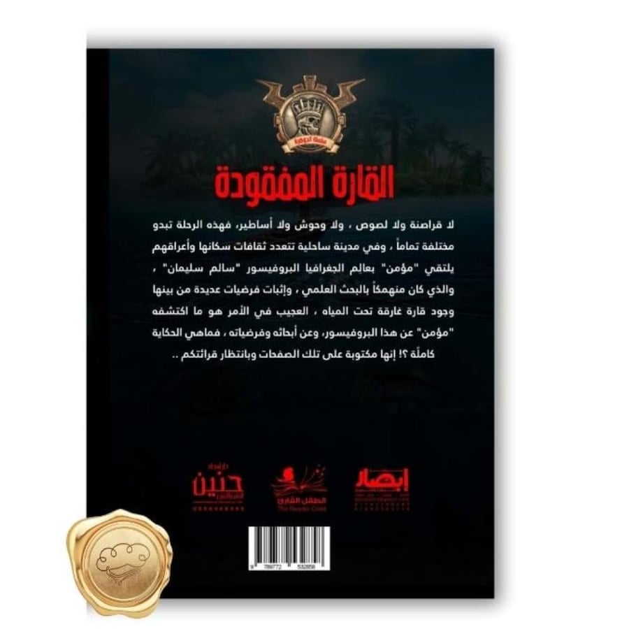 القارة المفقودة - قصص القارات المفقودة - روايات الحضارات المفقودة -