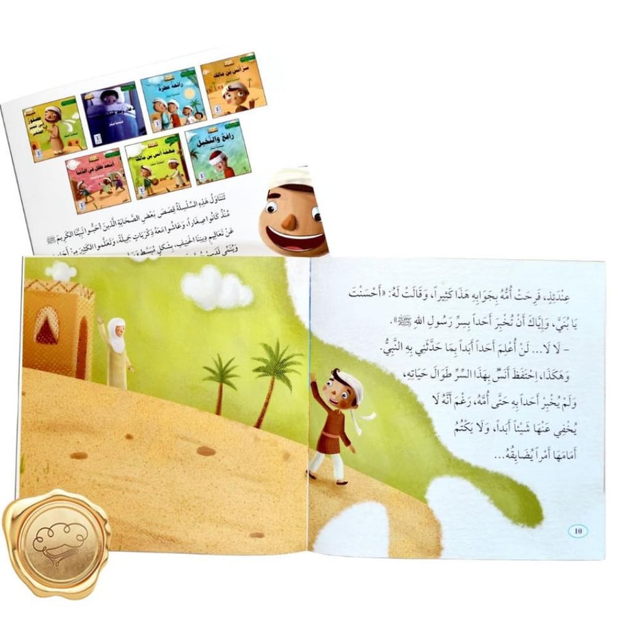 الصحابة الصغار