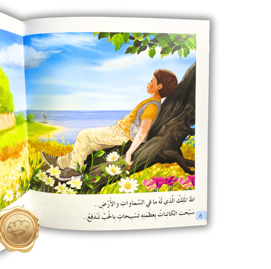 مناهج تفكر مع أنوس ( قوتي الذهنية  )