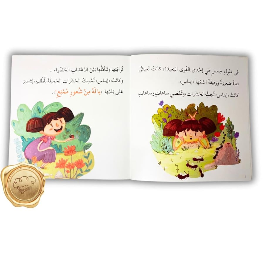 التعامل مع الخوف عند الأطفال - كيف أساعد طفلي على مواجهة الخوف - قصص