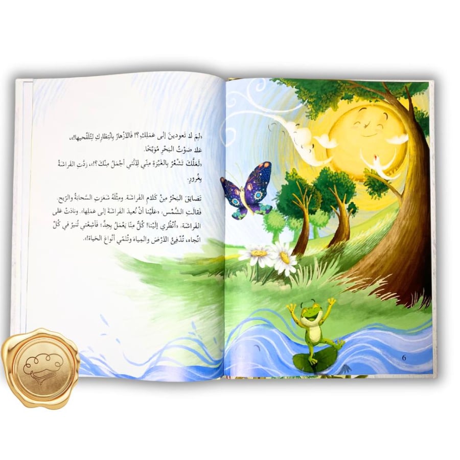 قيمة العمل للأطفال - المسؤولية للأطفال - قصص عن العمل للأطفال - قصص
