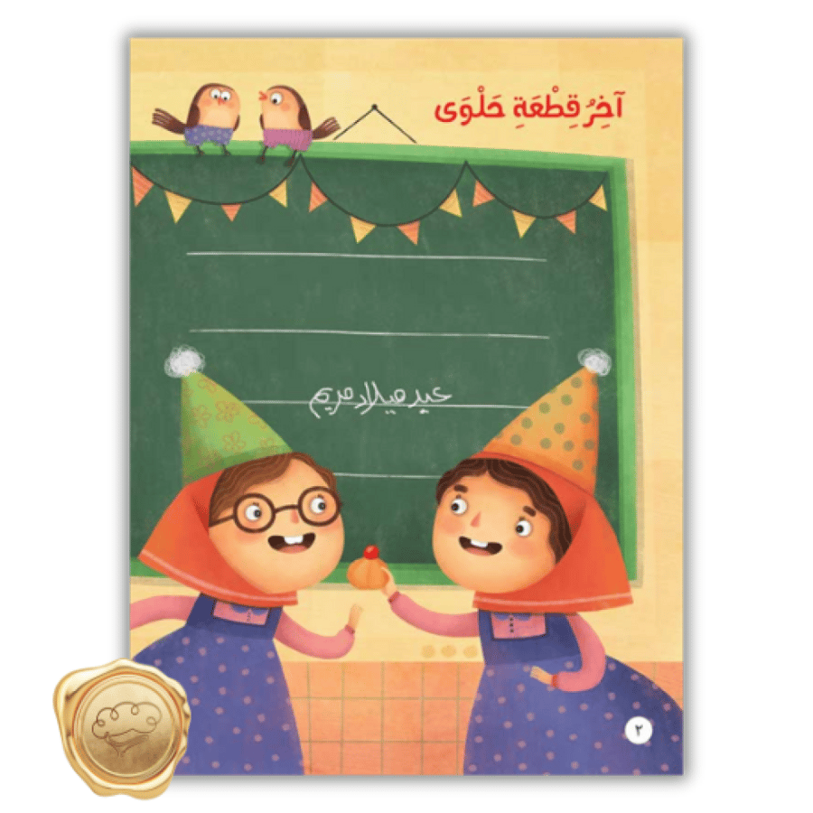أحب لغيري ما أحب لنفسي