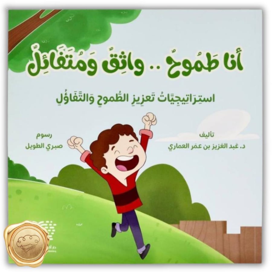سلسلة بناء الشخصية - المجموعة كاملة 5 كتب