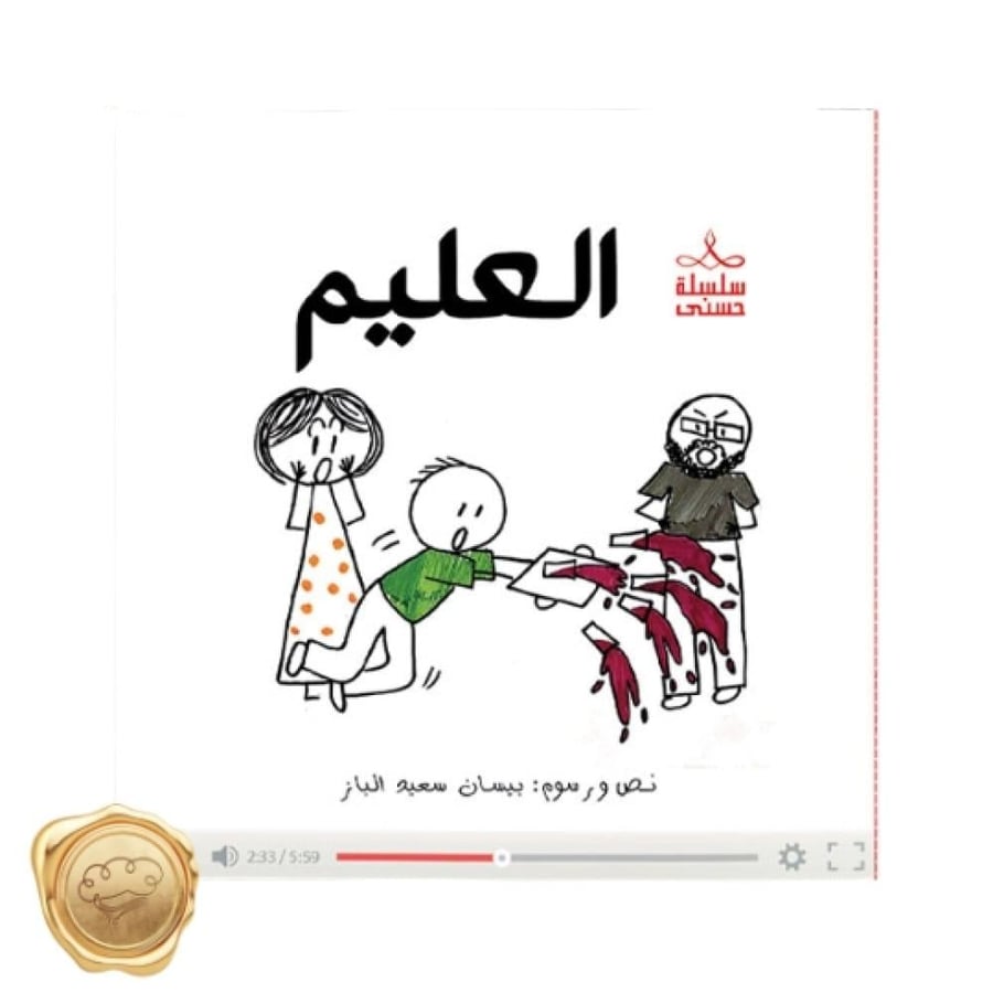 سلسلة حسنى (الجزء الرابع) 6 قصص