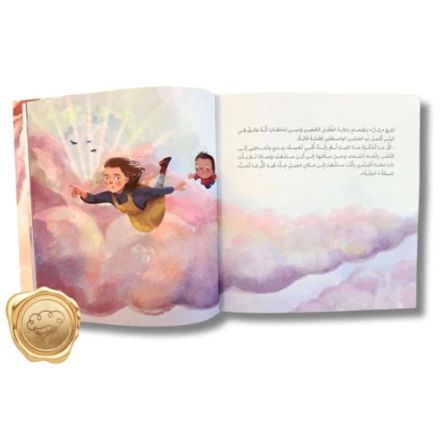قصص عن التعاون - الشجاعة للأطفال - المبادرة عند الأطفال - التعاطف