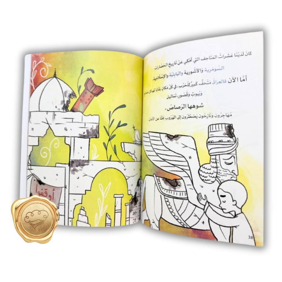 كيف أشرح الحرب لطفلي - كتب إنسانية للأطفال - فلسطين للأطفال - أطفال