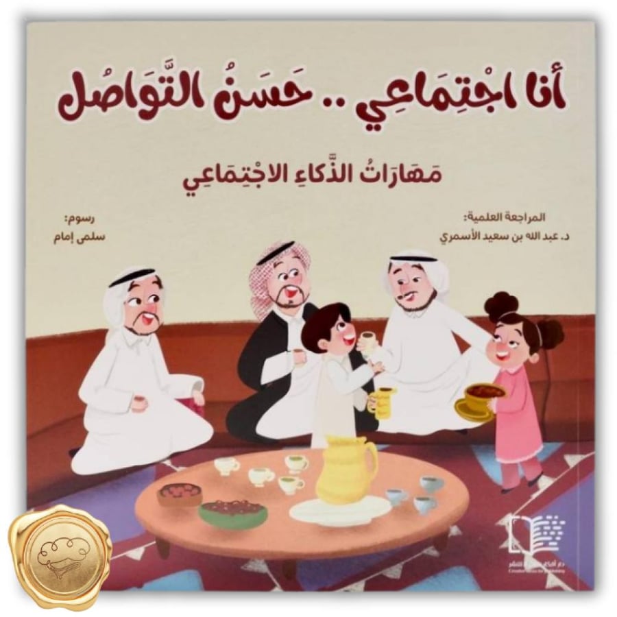سلسلة بناء الشخصية - المجموعة كاملة 5 كتب