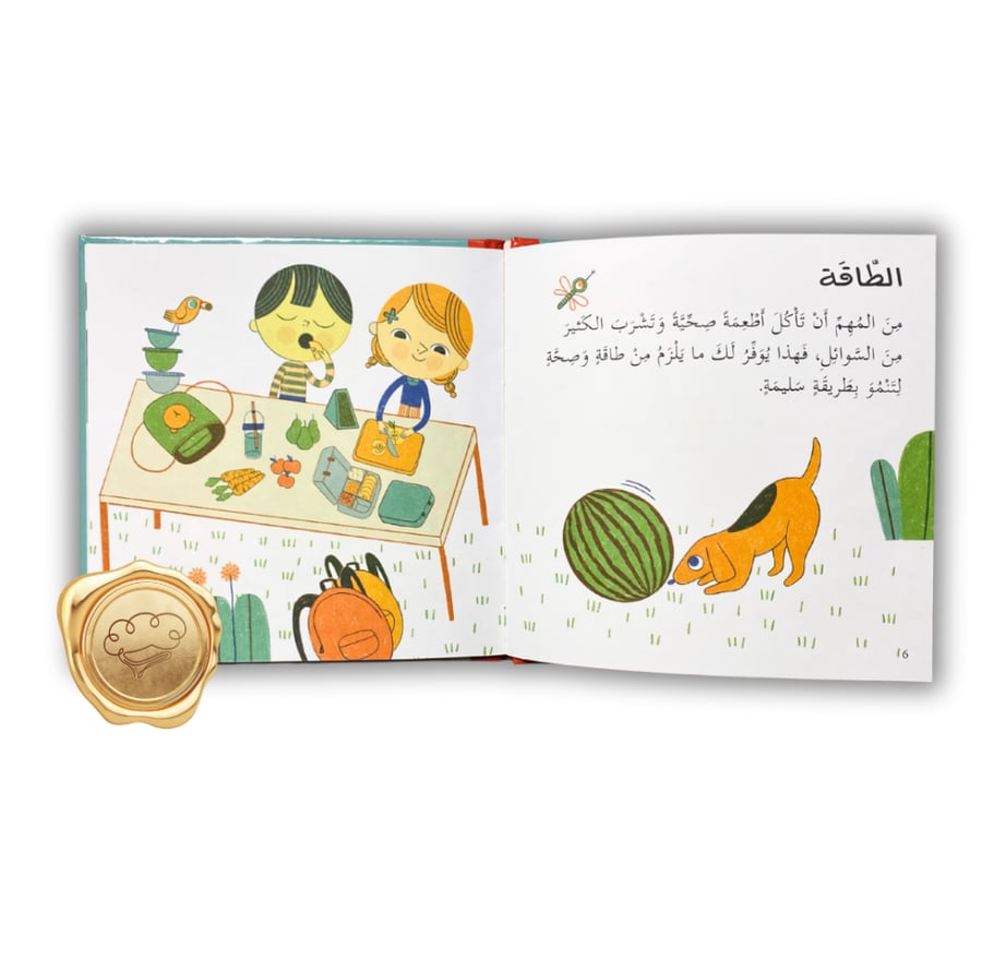 Maintaining health (basic values for children)