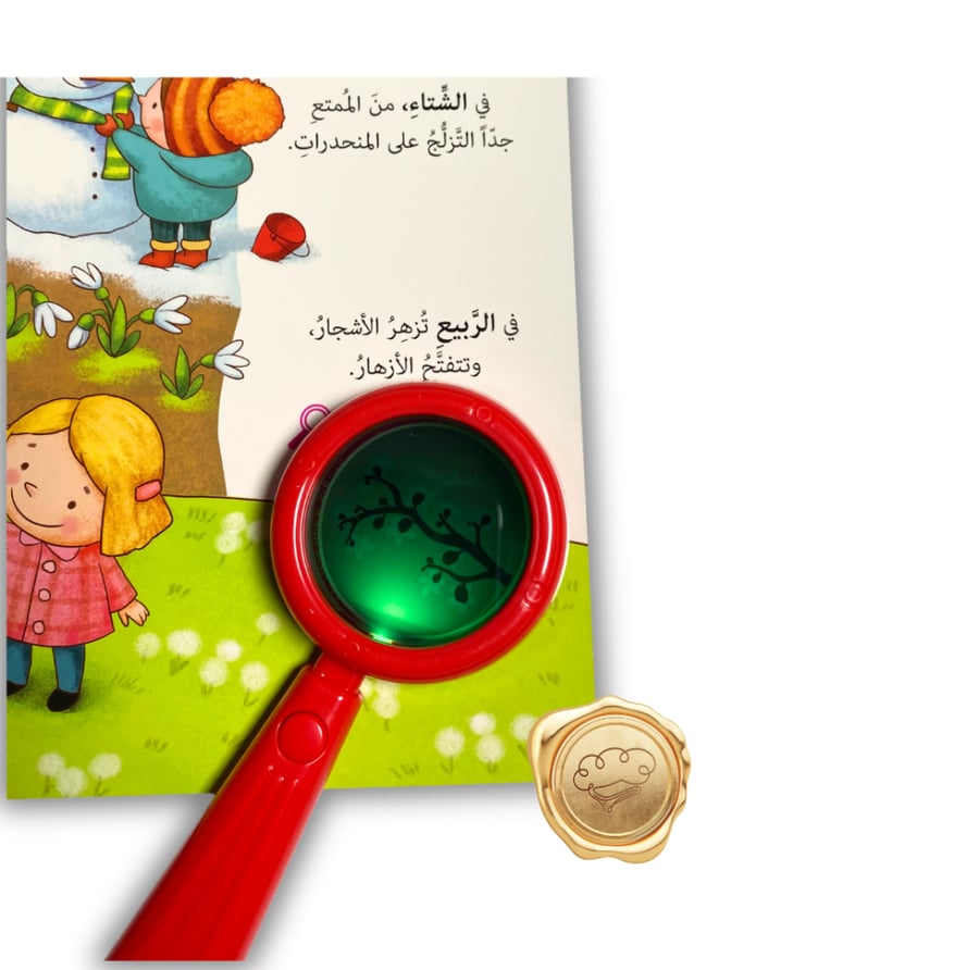 العدسة المكبرة