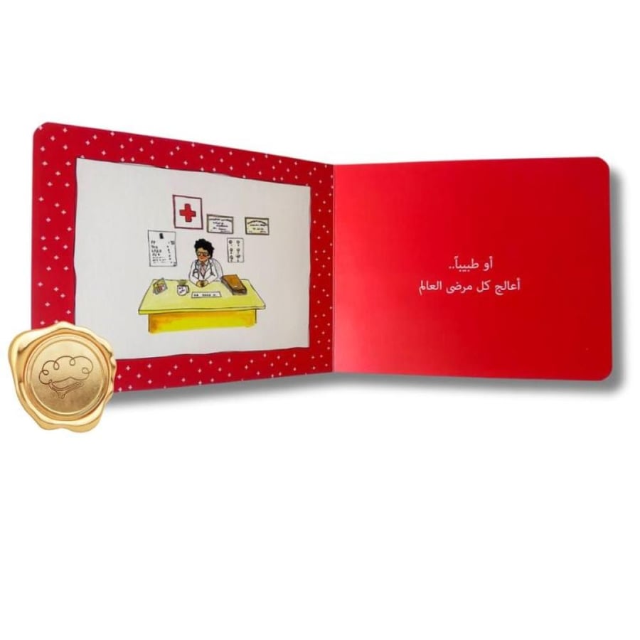 عندما أكبر