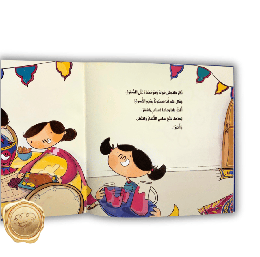 سلسلة حلم (حلم فانوس في شوال)