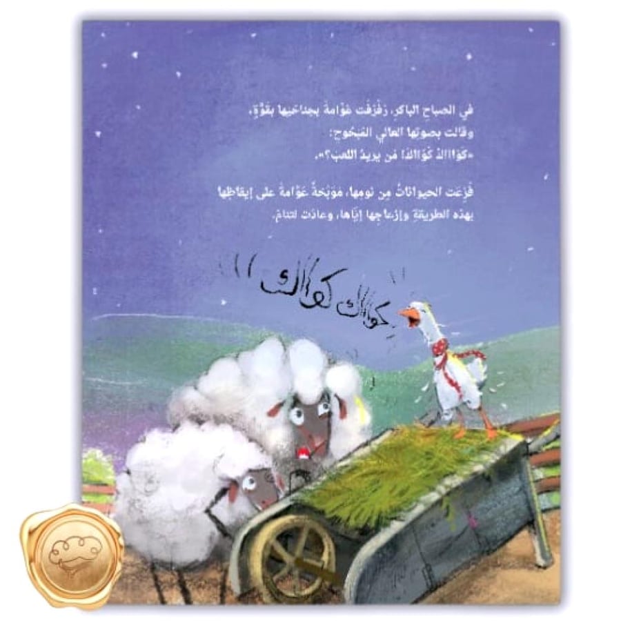عوامة بطة أم دجاجة؟!