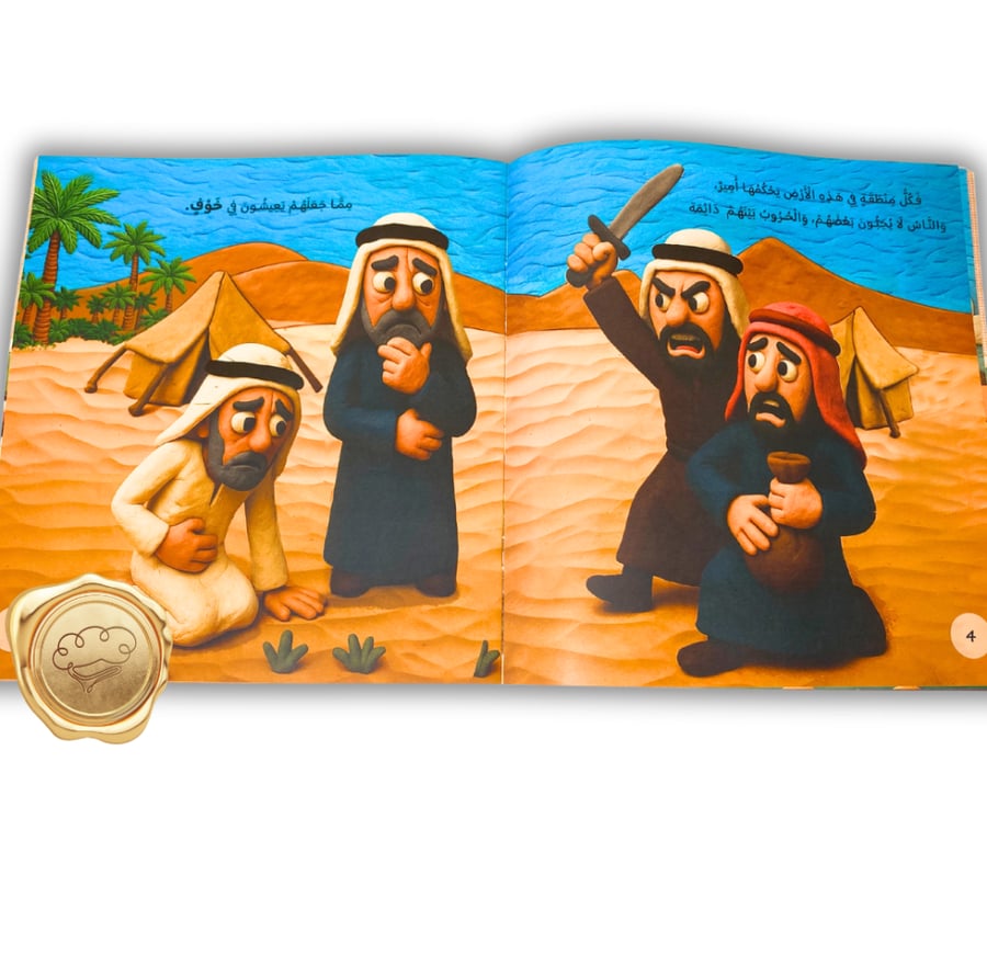 سلسلة حكيني من السعودية (من نجد إلى المجد)