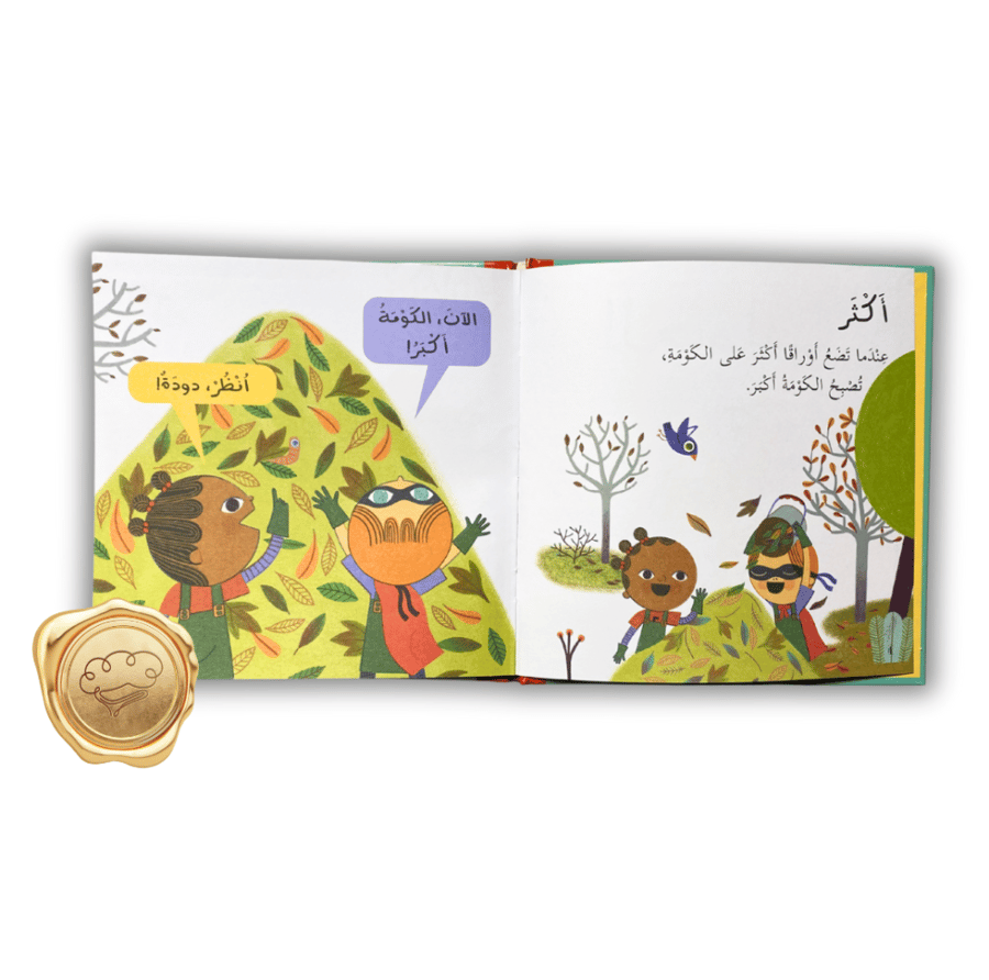 الحساب ( سلسلة رياضيات أساسية للصغار )