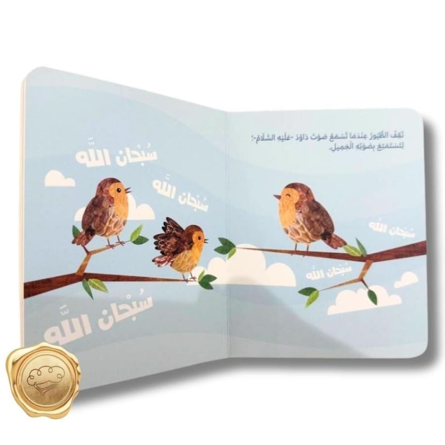 كتب إسلامية للأطفال - قصص دينية - كتب كرتونية - التربية الإسلامية - قص