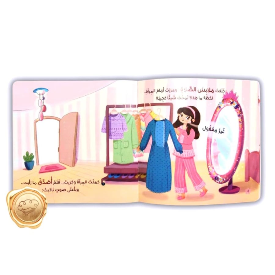الجمال الحقيقي للأطفال - الثقة بالنفس للبنات - تقدير الذات للأطفال - ا