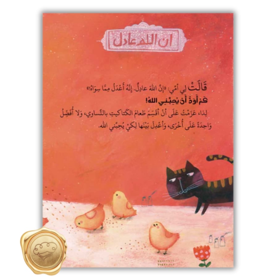 كم أود أن يحبني الله !