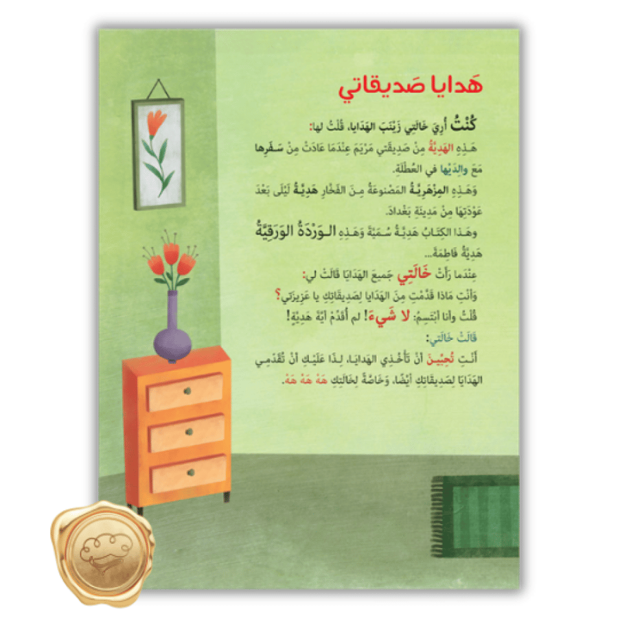أحب لغيري ما أحب لنفسي