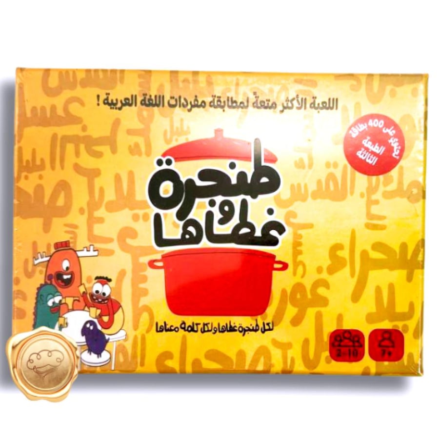 ألعاب كلمات عربية للأطفال - لعبة مفردات عربية - تنمية اللغة العربية