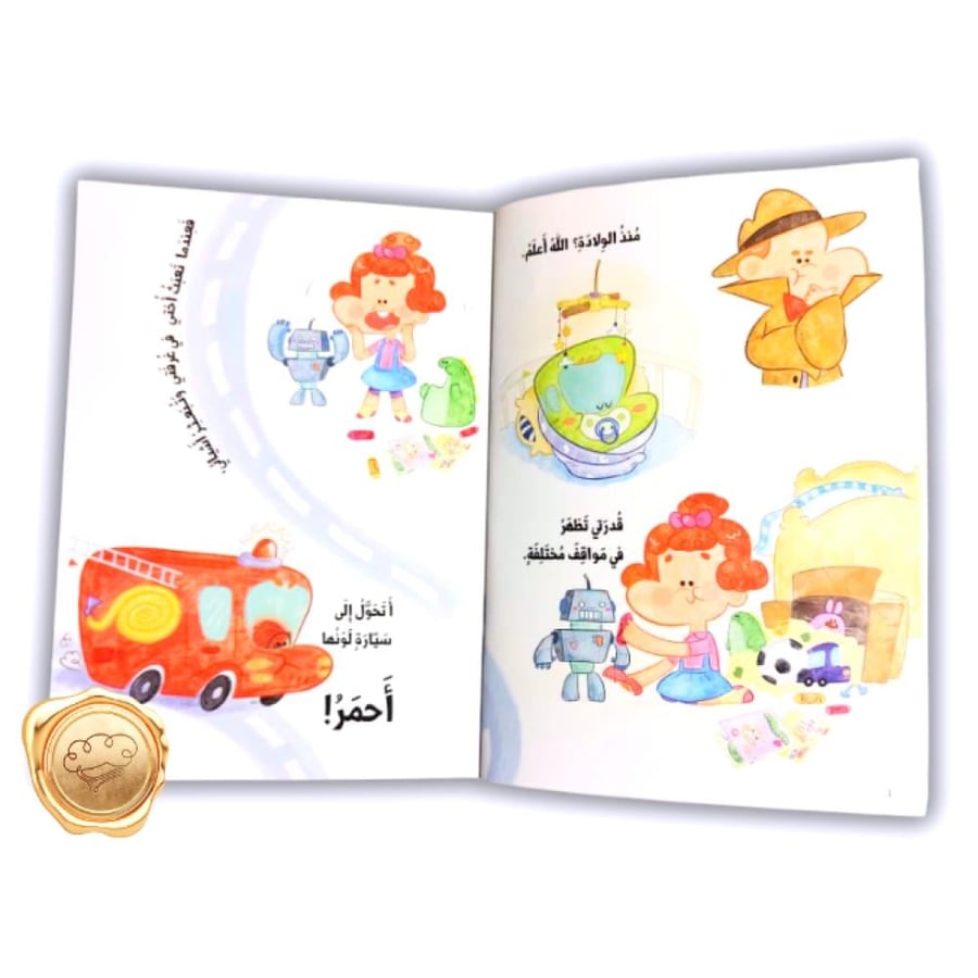 الغضب عند الأطفال - الخوف عند الأطفال - الغيرة عند الأطفال - ضبط النفس