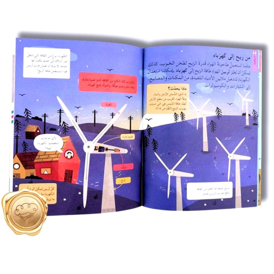 الظواهر الجوية - التجارب العلمية للأطفال - الاستكشاف - مكتبة لبنان