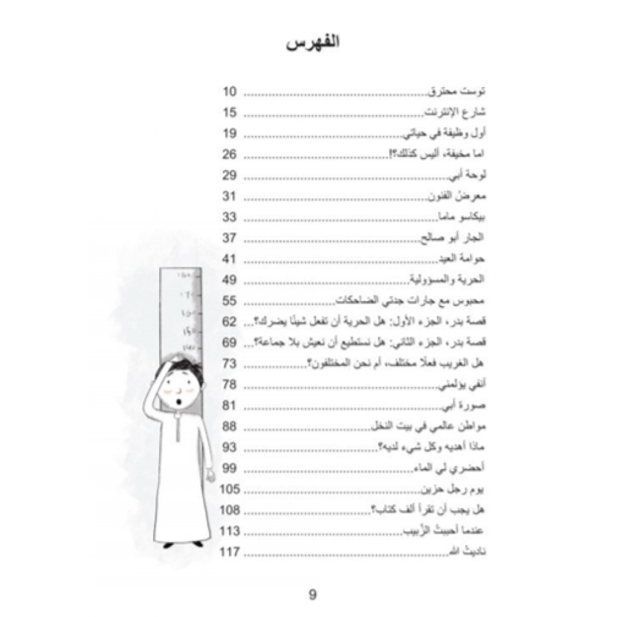 توست محترق