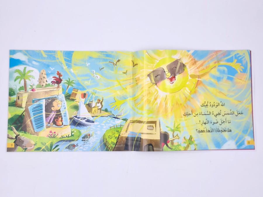 كتب التفكر للأطفال - تنمية الإيمان للأطفال - كتب القيم الإسلامية