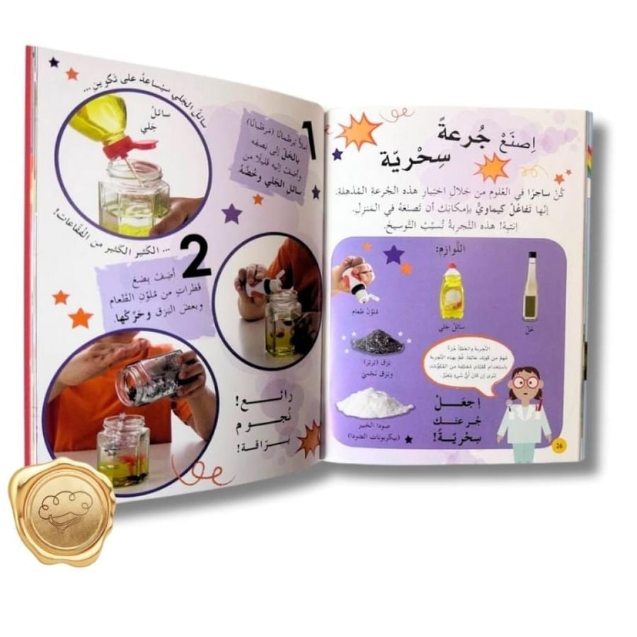 الاستكشاف - التفكير العلمي - STEM - الأنشطة العلمية - مكتبة لبنان