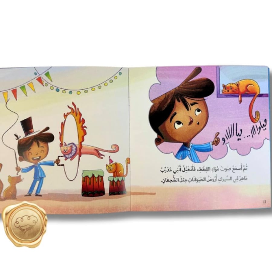 الطفل يخاف في الليل - التعامل مع خوف الأطفال - قصص عن الخوف - قصص قبل
