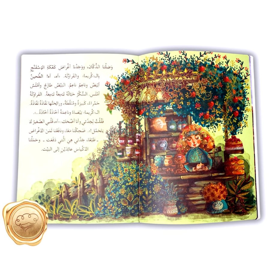 المشاعر للأطفال - التعبير عن المشاعر - تقدير الأشياء البسيطة - الحوار