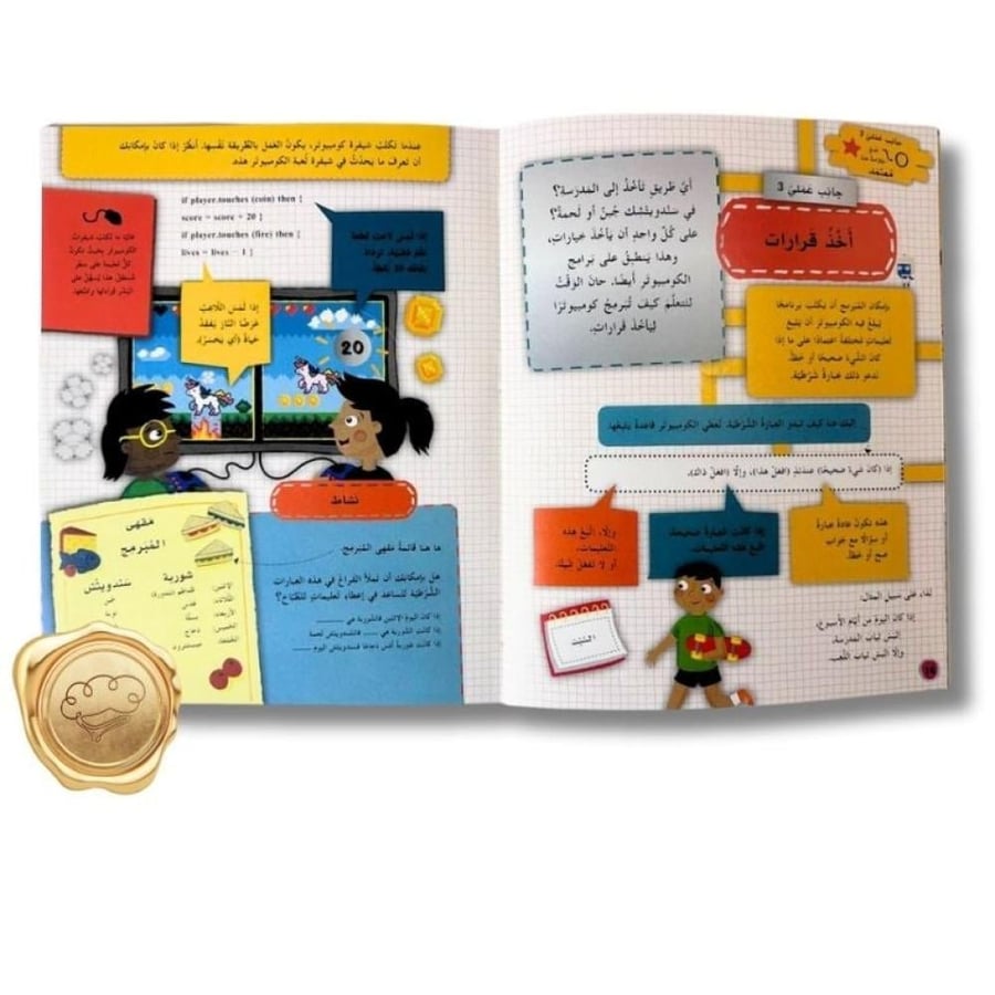 علوم الحاسب للأطفال - Scratch للأطفال - تصميم الألعاب للأطفال - تصميم