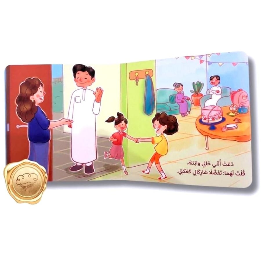 العناية بالنفس - العادات الصحية - تنمية الشخصية للأطفال
