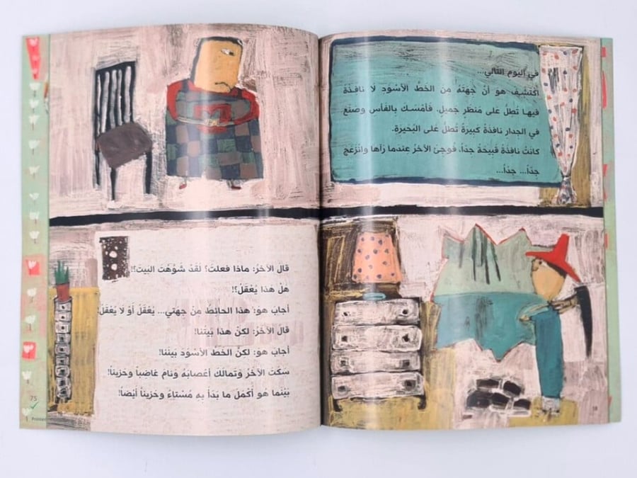 هو والاخر