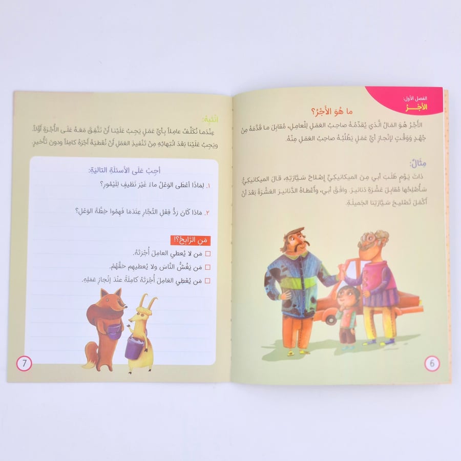 من الرابح؟
