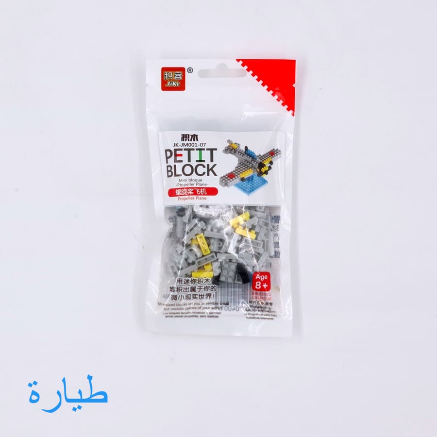 ميني ليقو (متنوع)