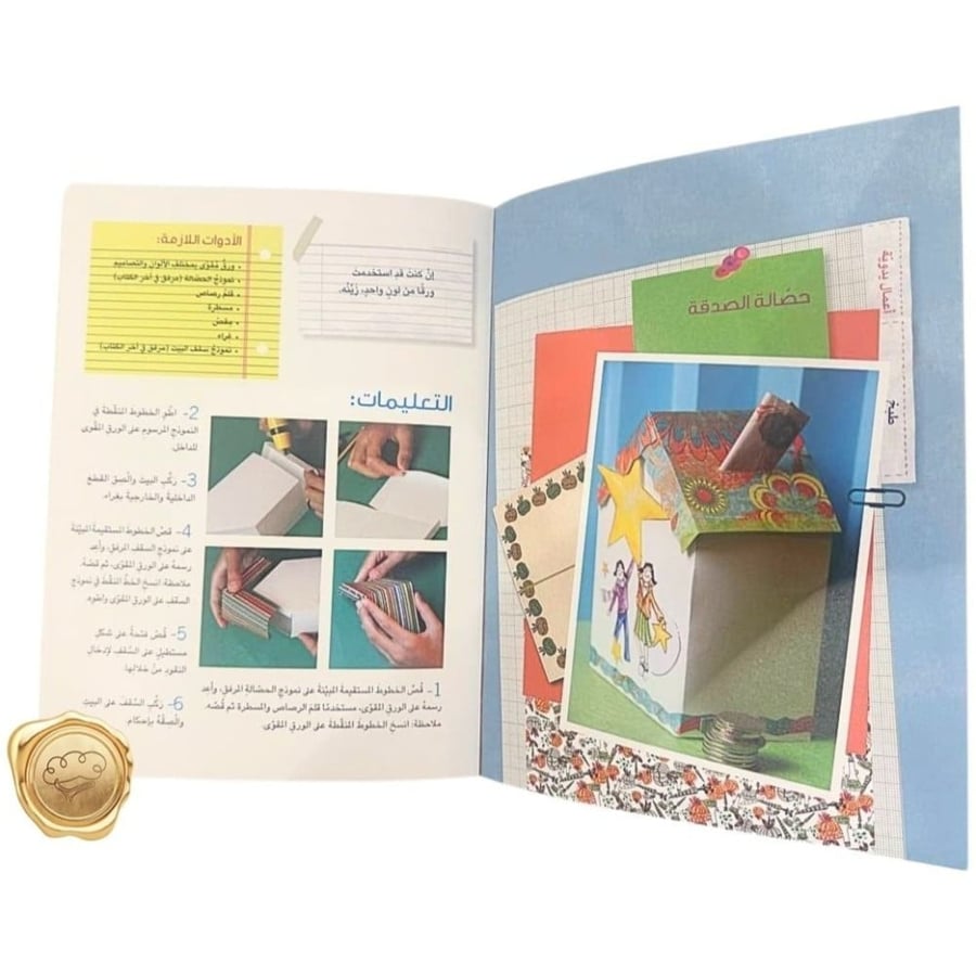 الإبداع للأطفال - رمضان للأطفال - كتب للأطفال 6 سنوات - كلمات للنشر