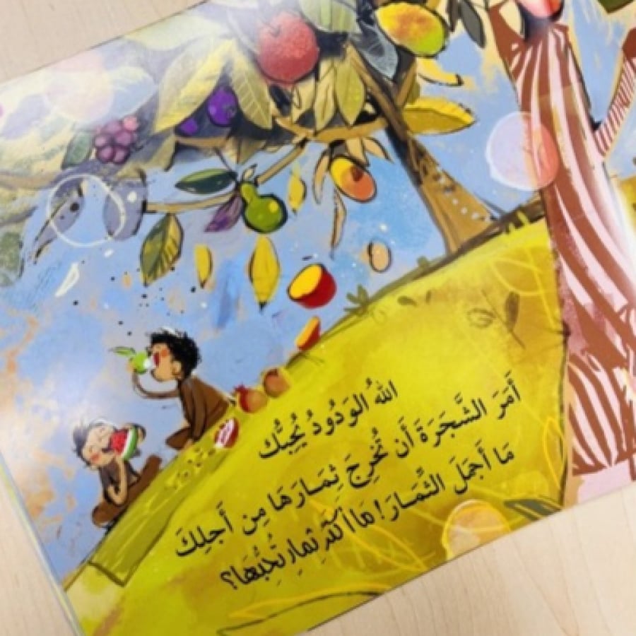 قصص تربوية إسلامية - كتب التأمل للأطفال - كتب 6-10 سنوات - أنشطة إيمان