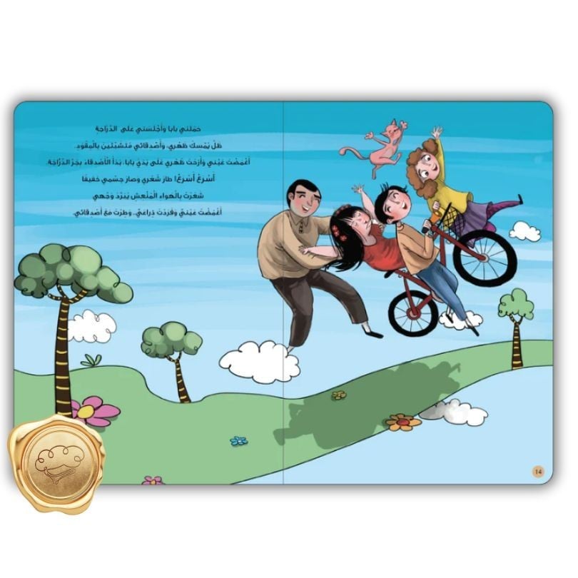 التوحد للأطفال - اضطراب طيف التوحد - قصص عن التوحد - تقبل الاختلاف