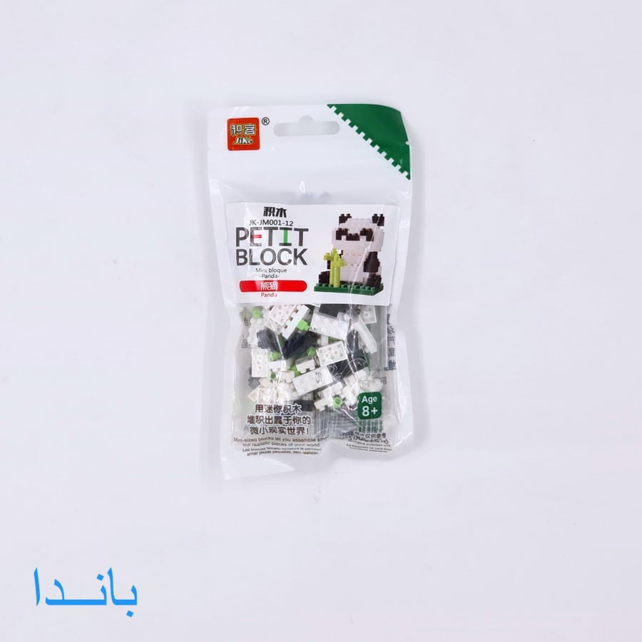 ميني ليقو (حيوانات)