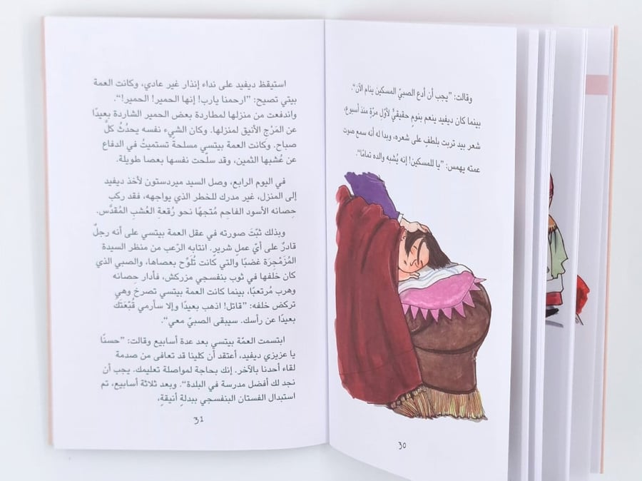 روايات عالمية مبسطة - روايات كلاسيكية للأطفال - كتب تشارلز ديكنز