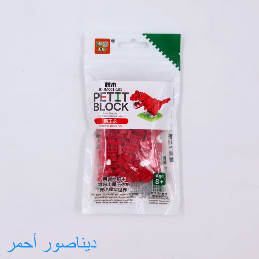 ميني ليقو (حيوانات)