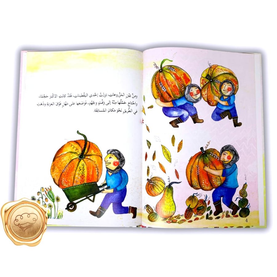 قصص تربوية للأطفال - قصص عن الجيران - النجاح للأطفال - معنى النجاح