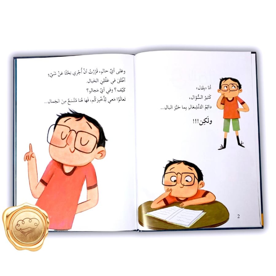 الضوء والظل للأطفال - شرح الظل للأطفال - لماذا يتبعني ظلي -
